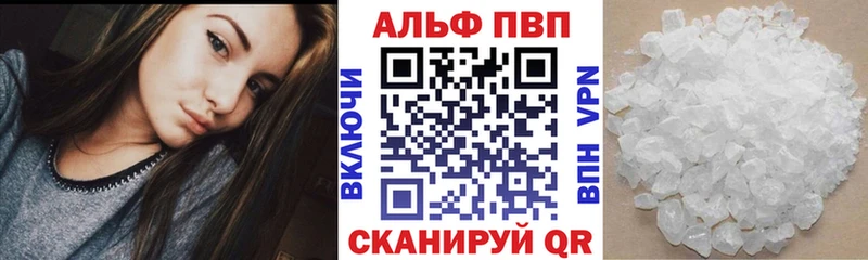 Купить закладки  Курганинск  A PVP СК 