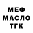 МЕФ VHQ virginslayer