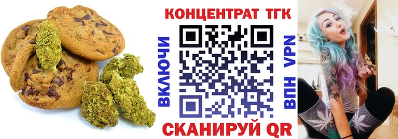 Купить где  Курганинск  Печенье с ТГК конопля 