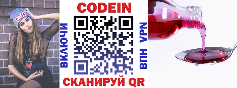 Купить  Курганинск  Codein напиток Lean (лин) 