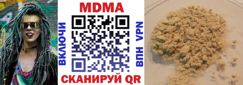 МДМА VHQ  Купить где  Курганинск 