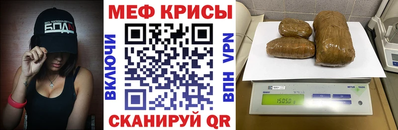 МЯУ-МЯУ кристаллы  Купить закладки  Курганинск 