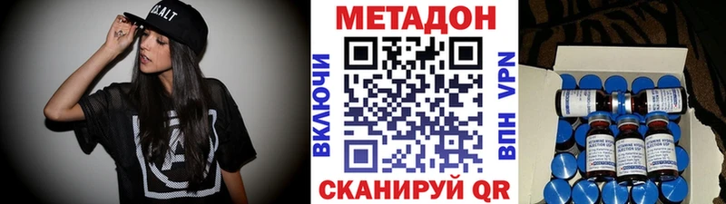МЕТАДОН кристалл  Купить  Курганинск 