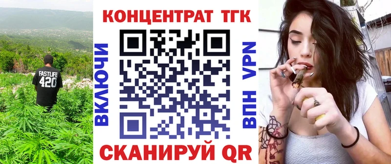 ТГК концентрат  Купить  Курганинск 